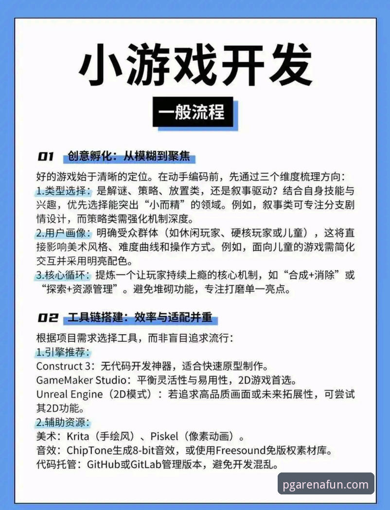 PG电玩城推荐使用技巧 PG电玩平台最新动态:深度解析PG电玩城推荐使用技巧,提升游戏体验效率
