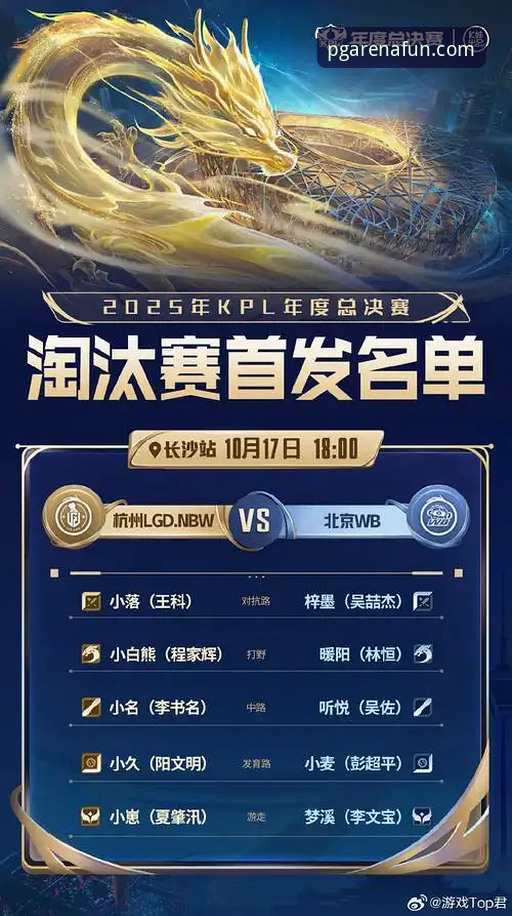 资深用户的赛事新视角：通过PG电玩平台了解小将蒋林静夺冠之路