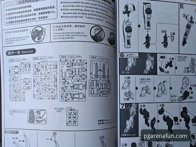 PG电玩城安卓中文版完整使用指南：从下载到实战的详细攻略