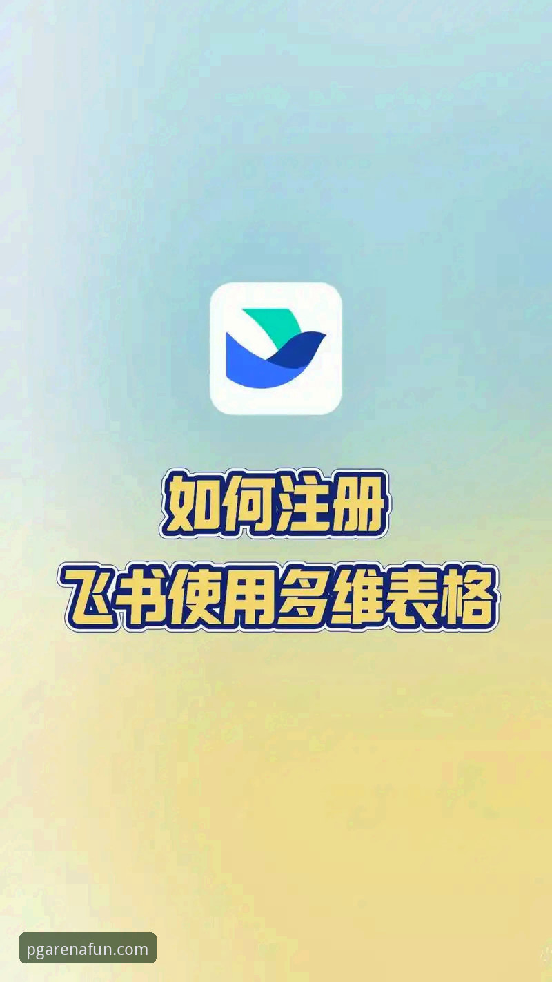 PG电玩城官网安卓版安装与使用教程：三步搞定下载与注册
